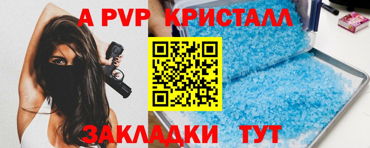 Альфа ПВП СК КРИС Уварово