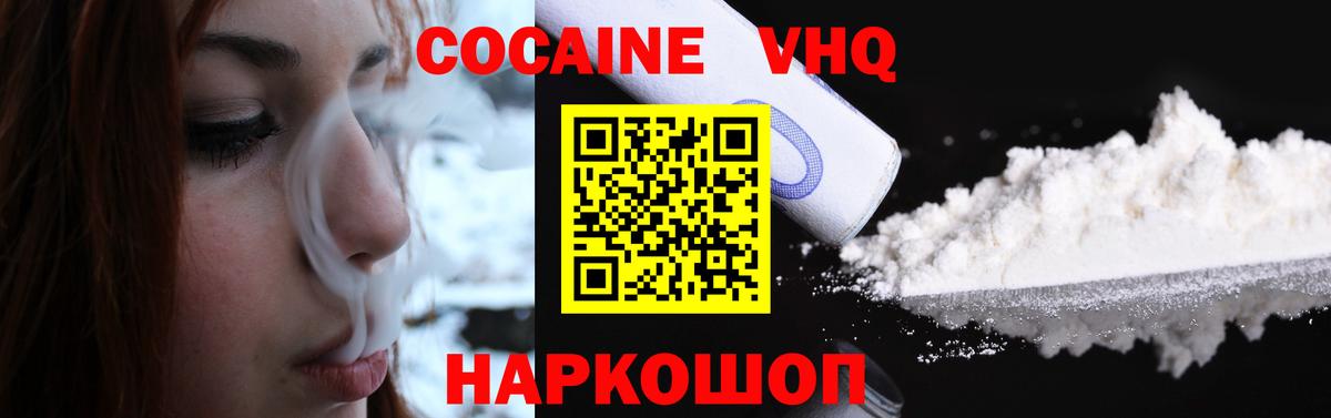 Кокаин Columbia Уварово