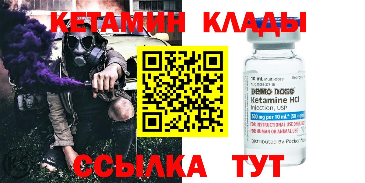 Кетамин VHQ Уварово