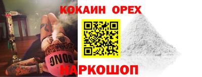 кокс Будённовск