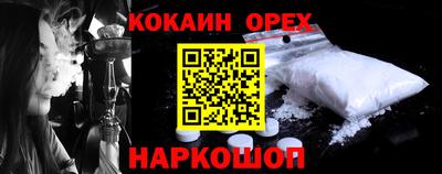 кокс Будённовск