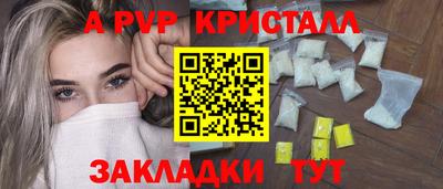 мяу мяу кристалл Бузулук