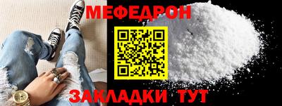 мяу мяу кристалл Бузулук