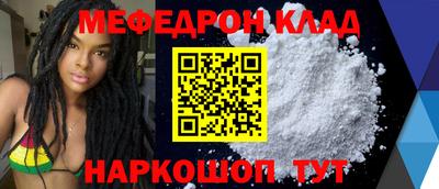 мяу мяу кристалл Бузулук