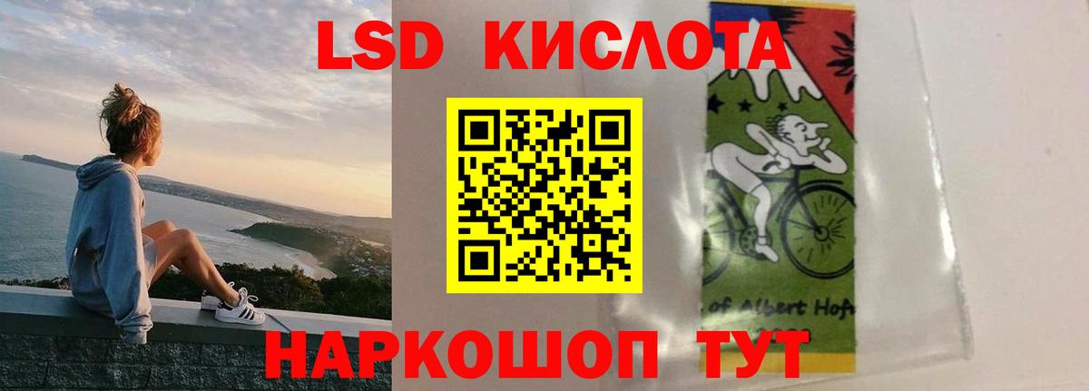 Лсд 25 экстази кислота Уварово
