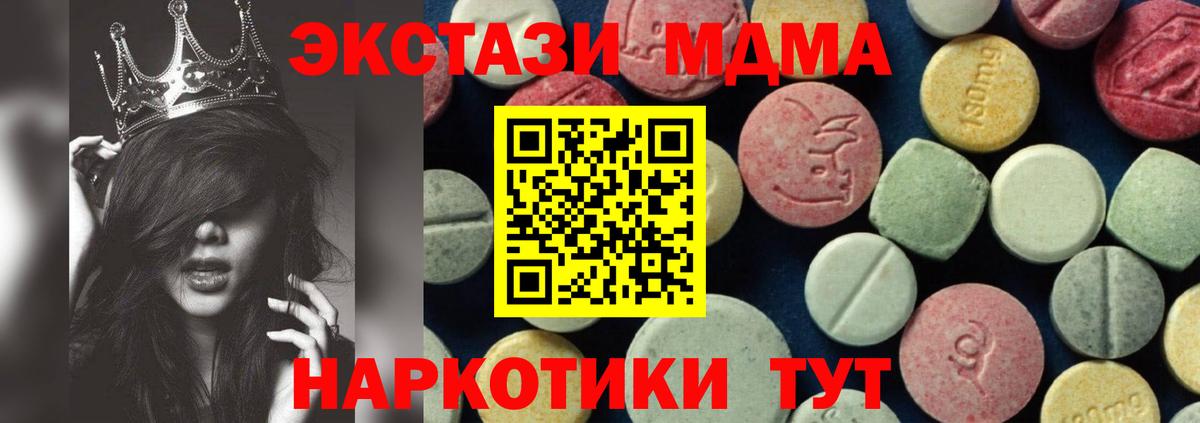 МДМА crystal  МДМА  MDMA crystal  Уварово  Вход с VPN 