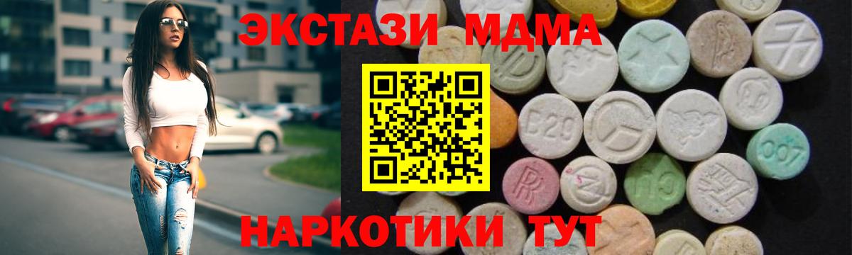 МДМА crystal Уварово