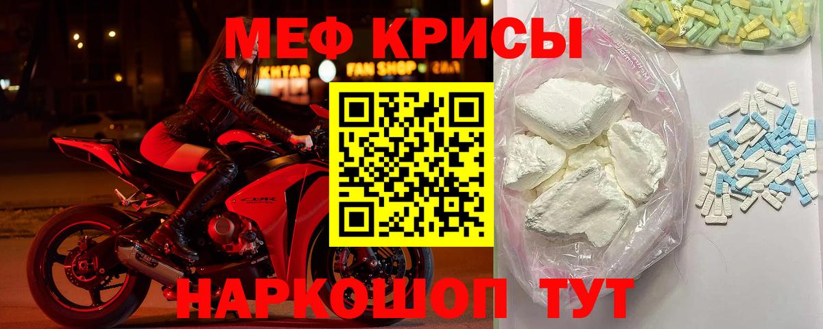 МЯУ-МЯУ VHQ  Меф  Уварово  Мефедрон 4 MMC  Мефедрон  Вход с VPN 