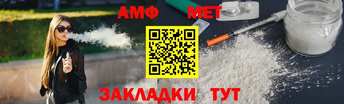 МЕТАМФЕТАМИН пудра Уварово