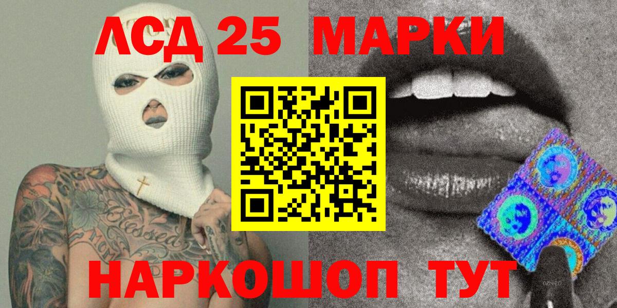 Марки NBOMe 1,5мг  Вход с VPN  Наркотические марки  Уварово 